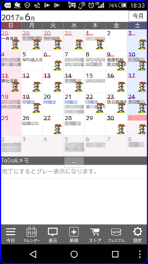 Screenshot_2017-07-01-18-33-02.png
