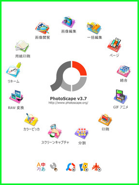 photoscape-1.jpg