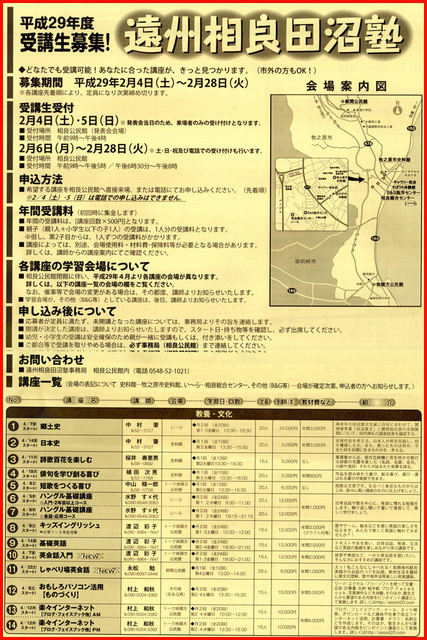 tanuma2017.jpg